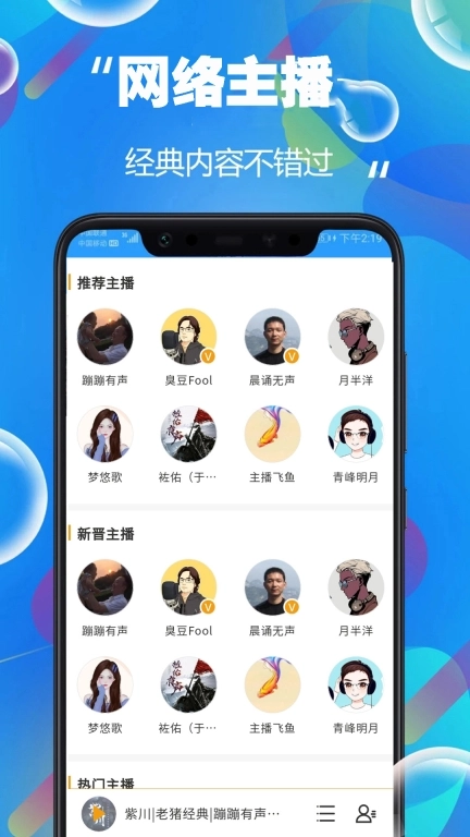 免费听书小说全集