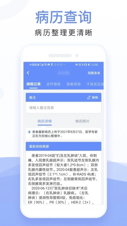 全病程管理
