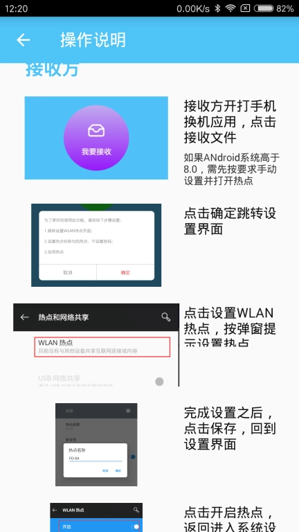 茄子手机搬家