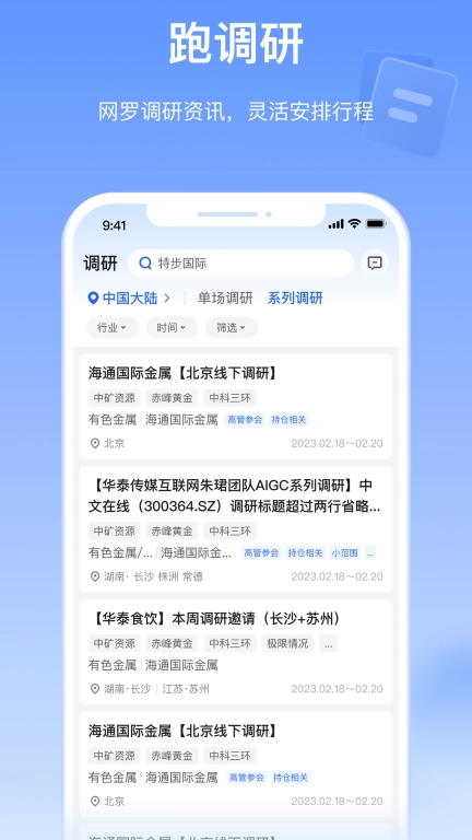 Alpha派
