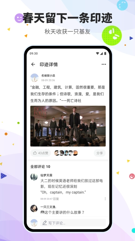 贝克街推理学院-纯粹的推理社区