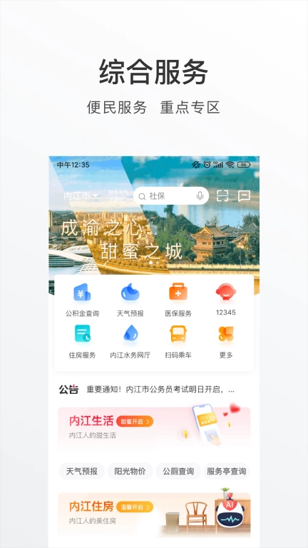 爱甜城