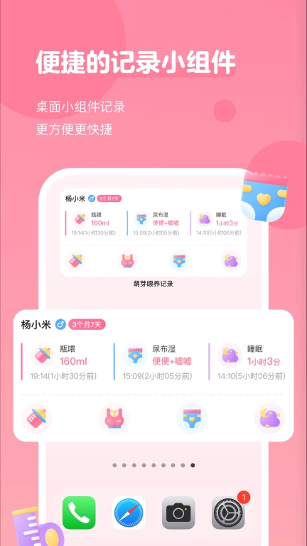 萌芽喂养记录