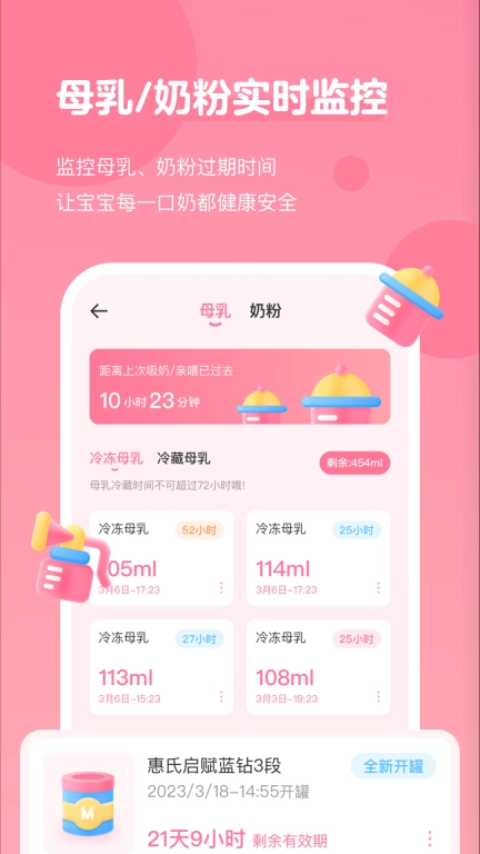萌芽喂养记录