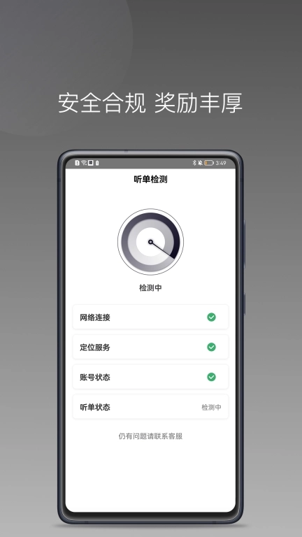 代步专车车主