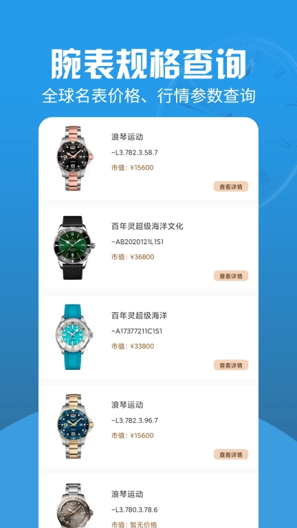 世界名表-懂表帝