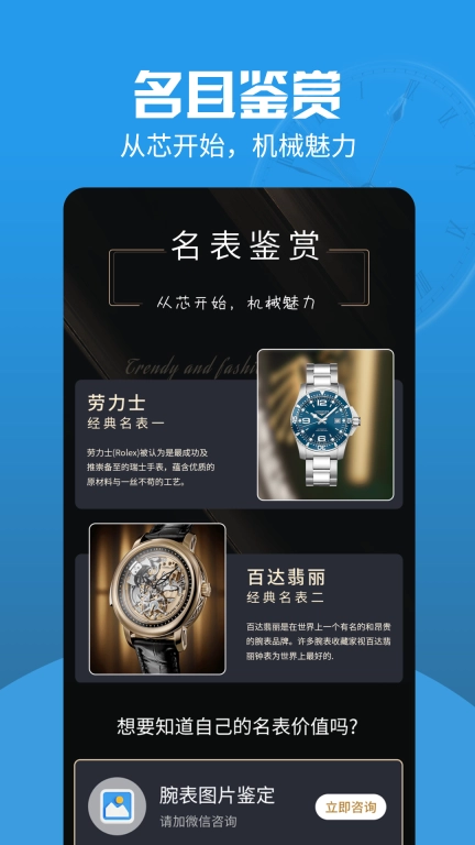 世界名表-懂表帝