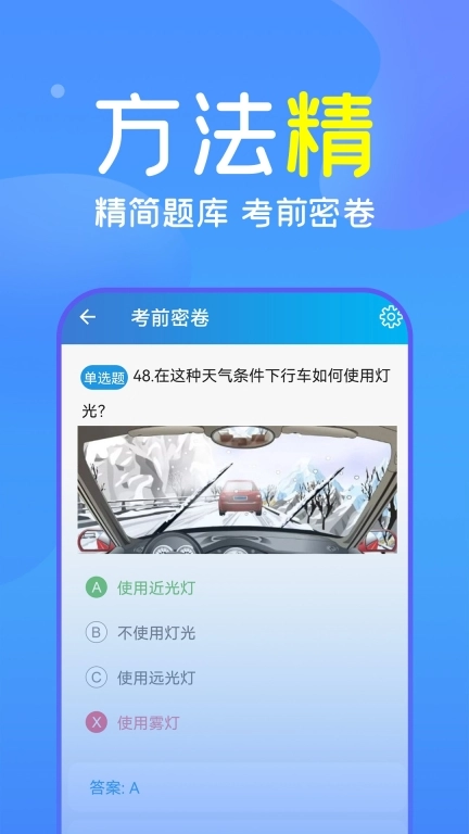 人人驾考-2026驾考直通车