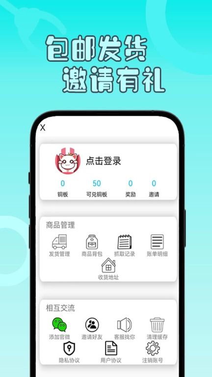 一分钱抓娃娃