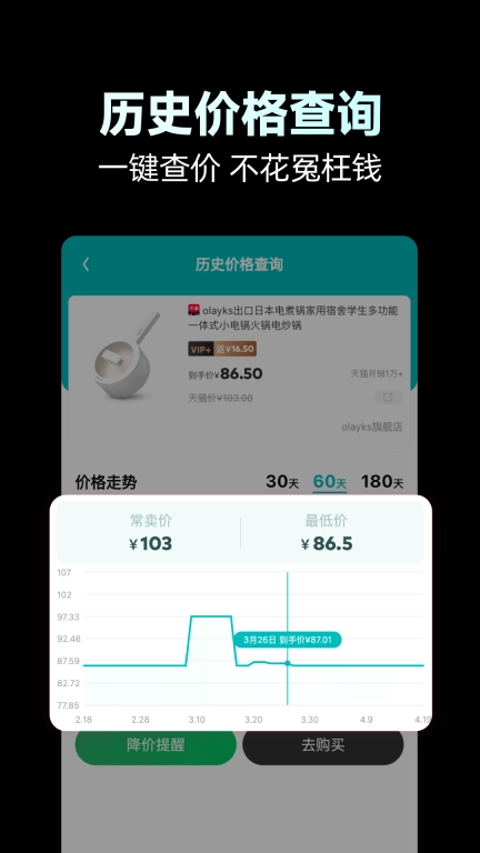 省钱玩家