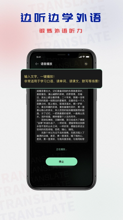泰语翻译-泰文翻译助手