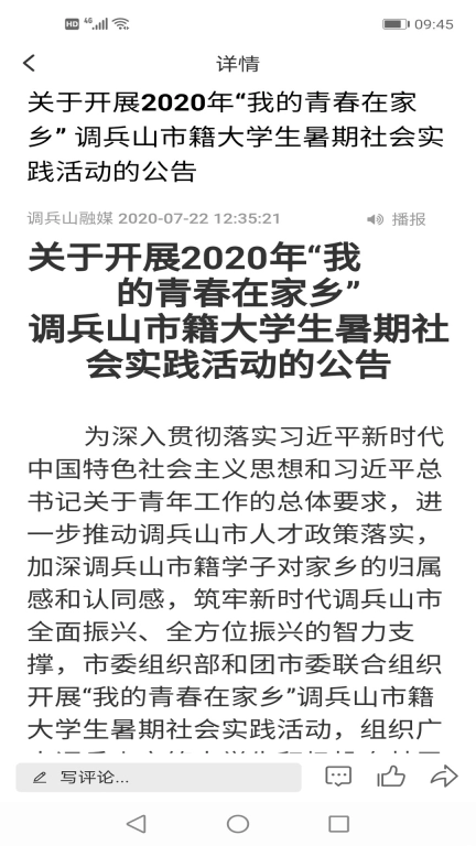 调兵山融媒