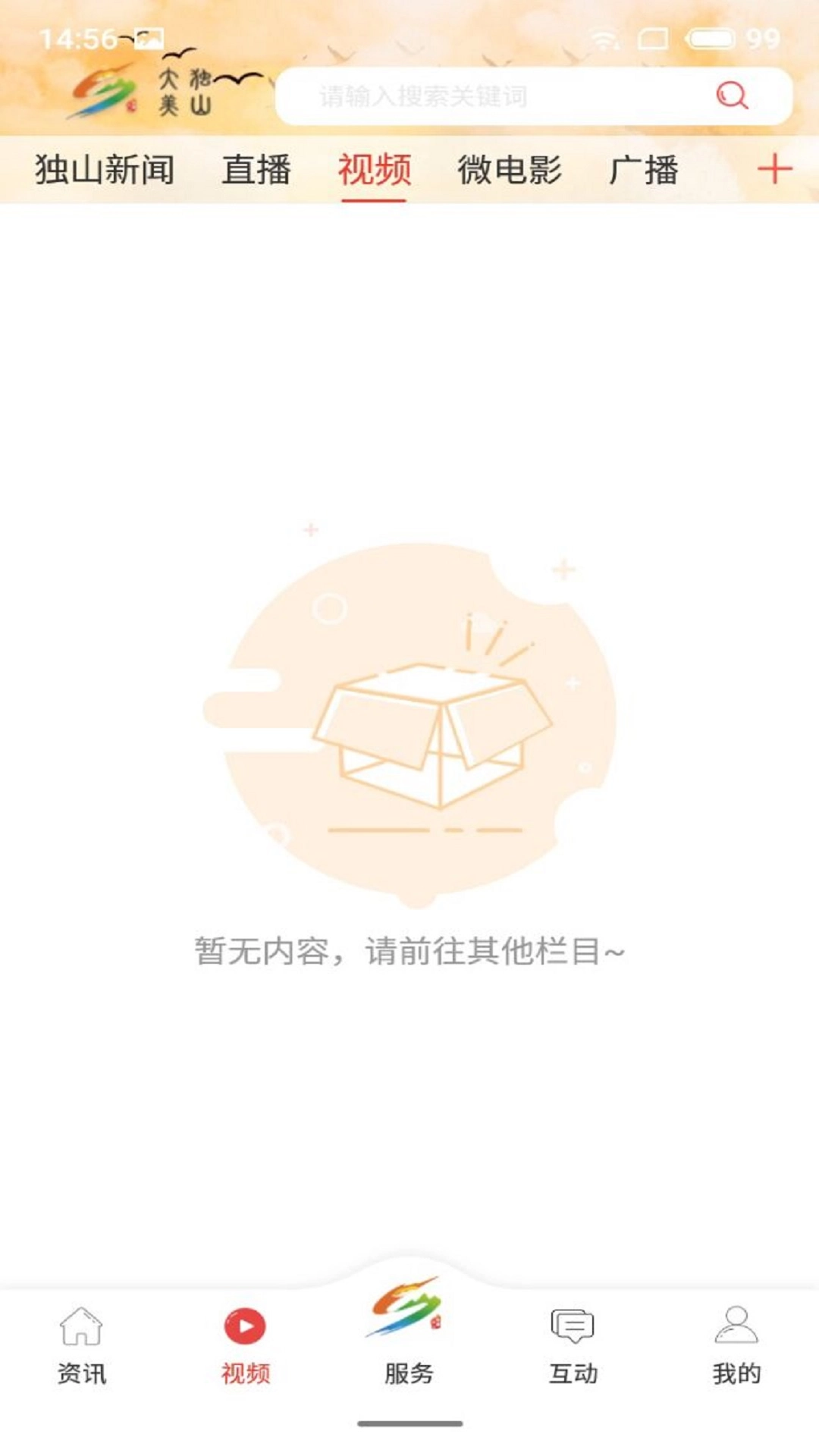 大美独山