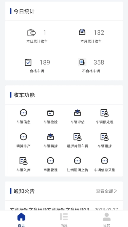 凤火快拆