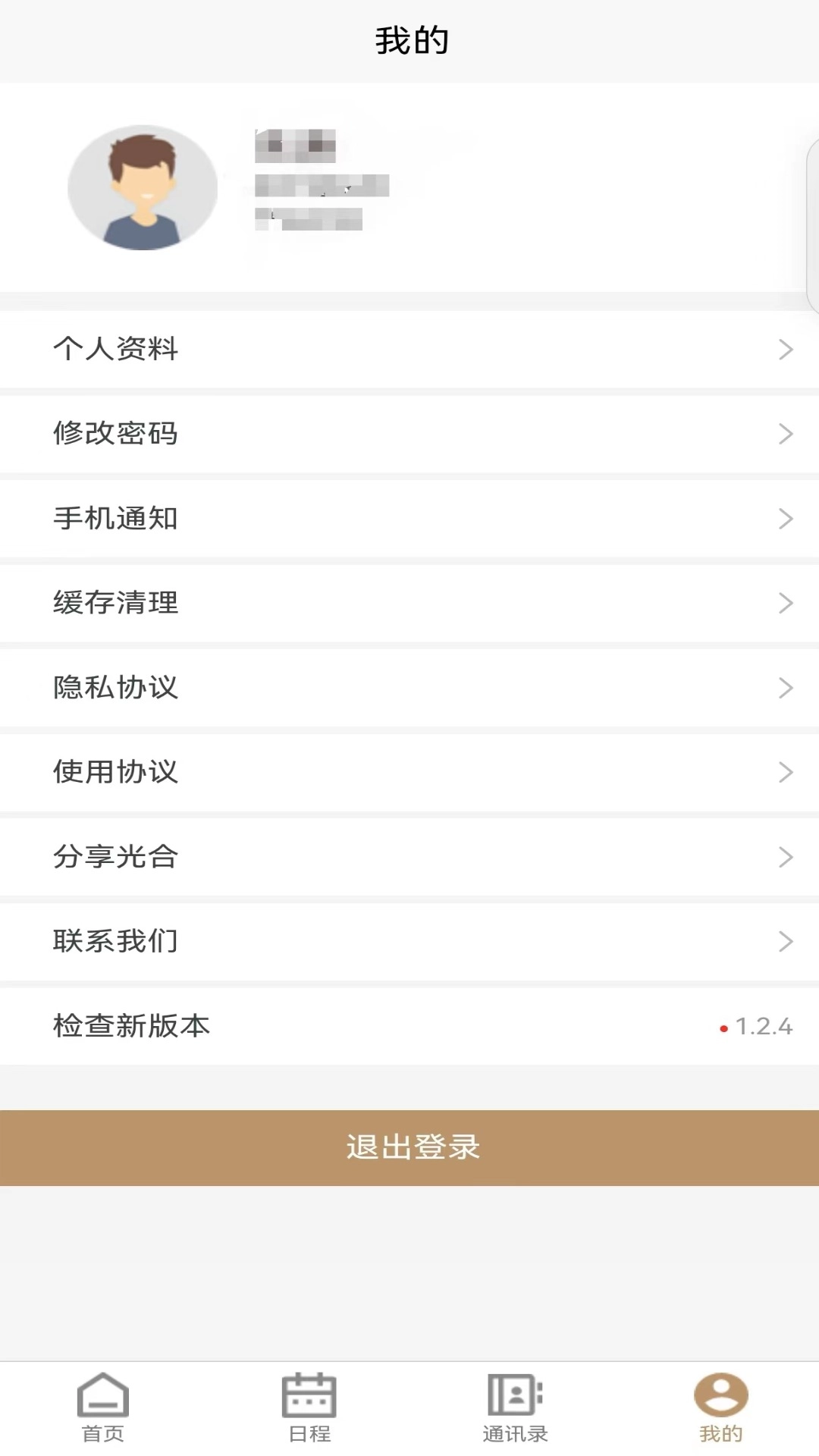 光合