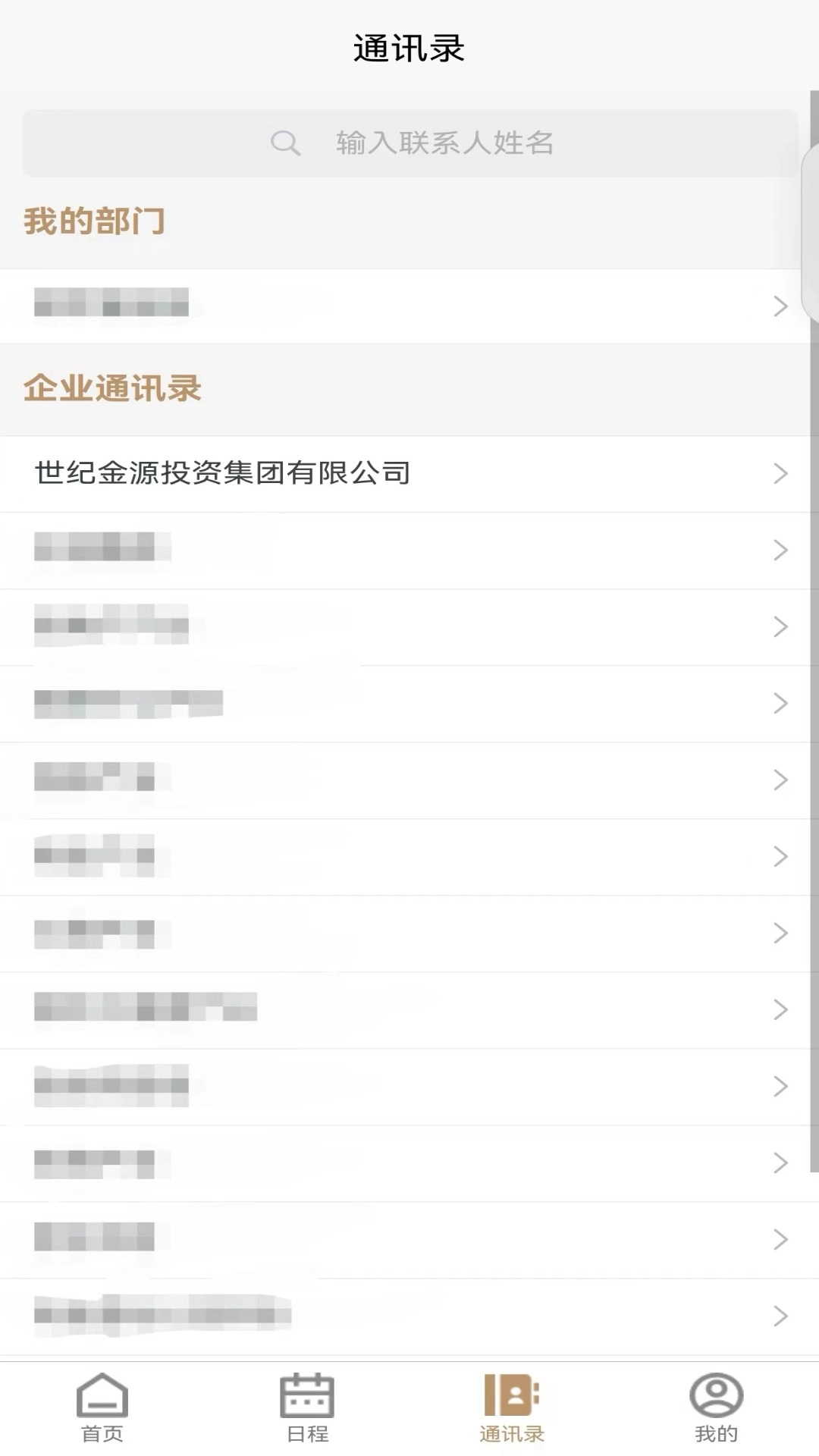 光合