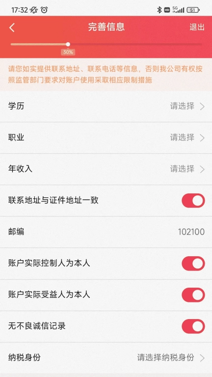 东兴股票开户