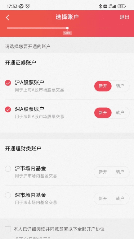 东兴股票开户