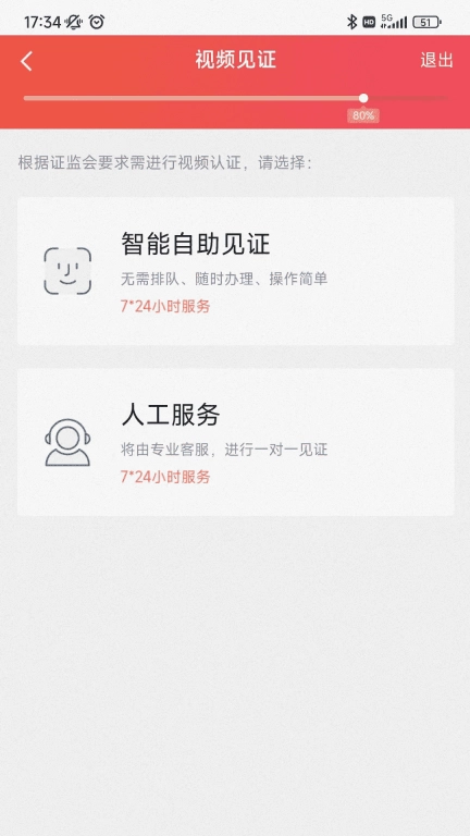 东兴股票开户