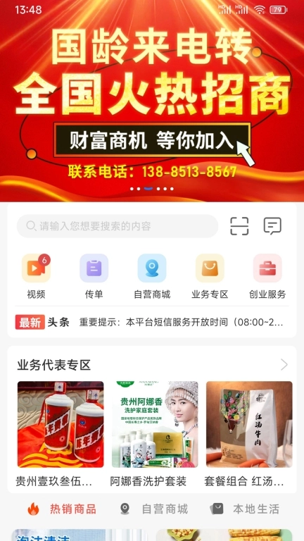 来电转