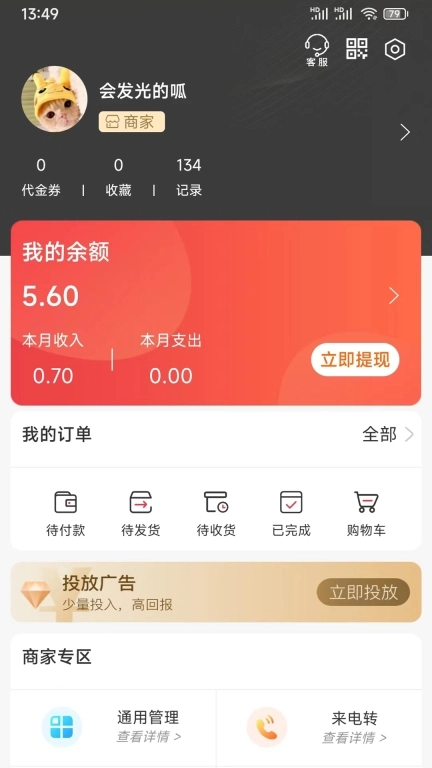 来电转