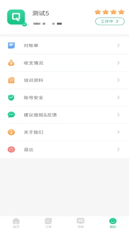 骑风智运