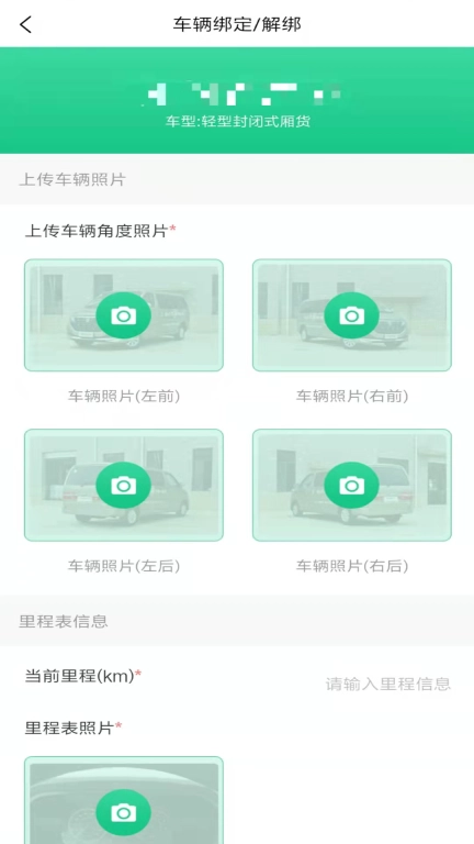 骑风智运