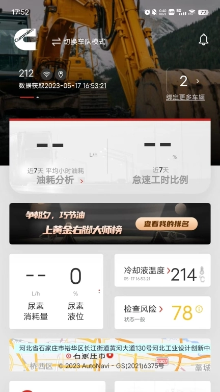 e路康明斯