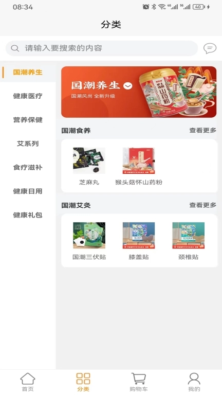 品乐家