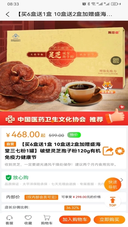 品乐家
