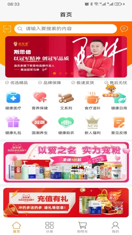 品乐家