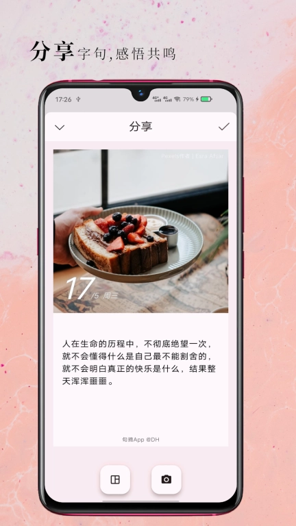 句摘-寻章摘句寄知音