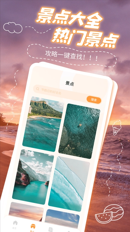 窝窝自驾