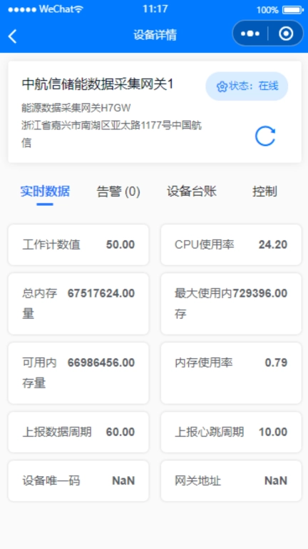 物联云