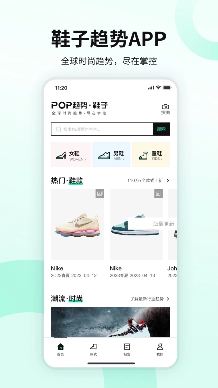 POP趋势鞋子-POP鞋子时尚潮流