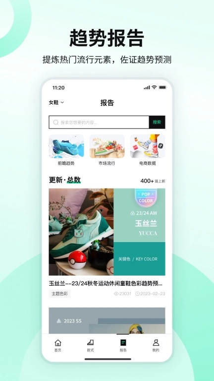 POP趋势鞋子-POP鞋子时尚潮流