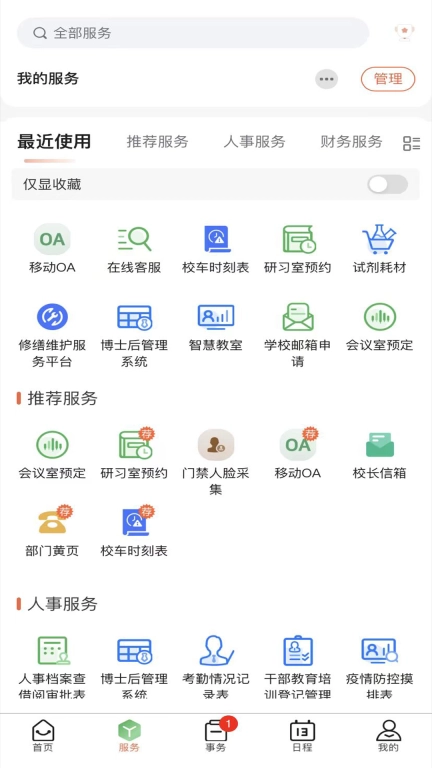 智汇重医