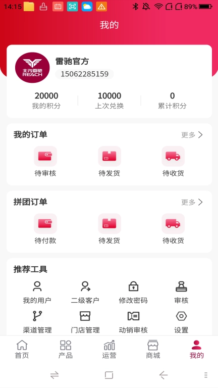 雷驰管家