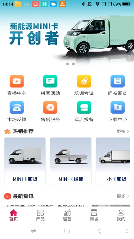 雷驰管家
