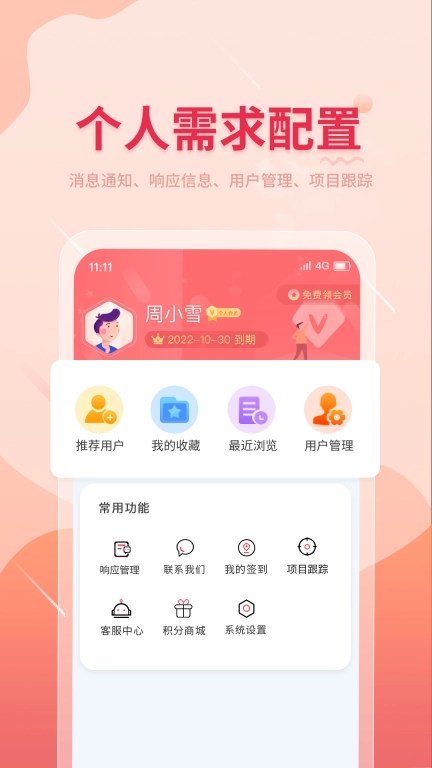 晓息网络