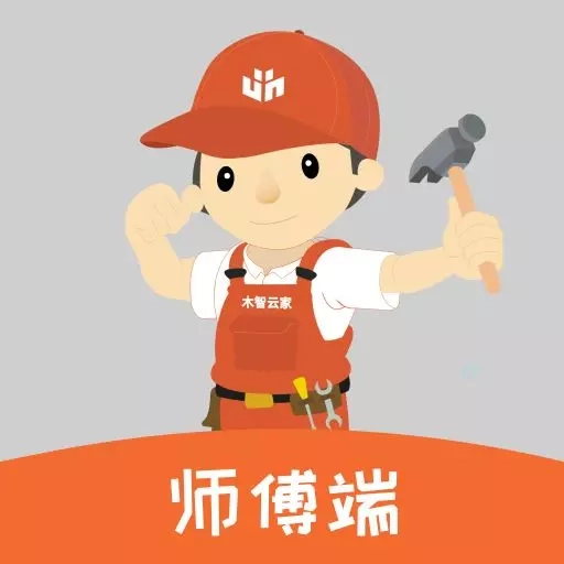 木智云家师傅端