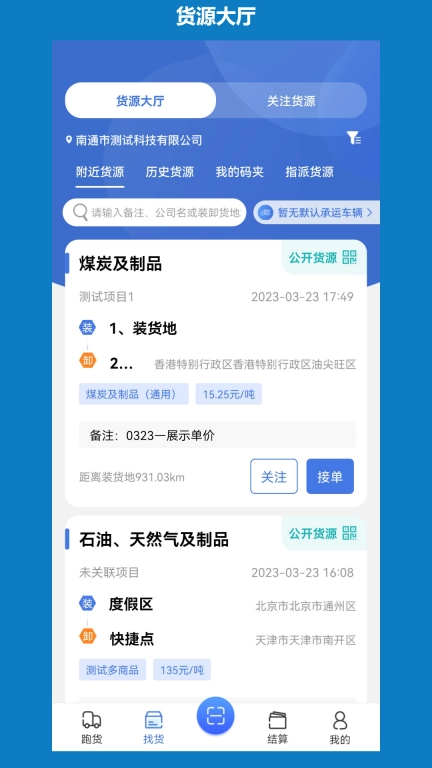 象奔奔司机端