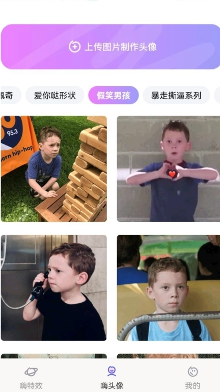 嗨特效-热门特效视频