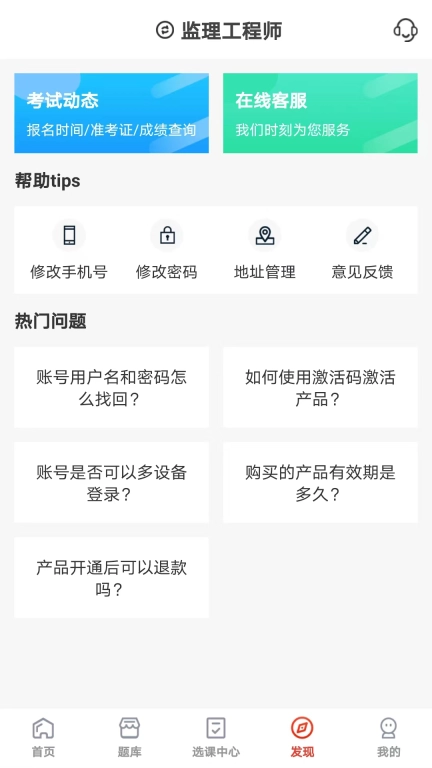 羿选教育-考证之选