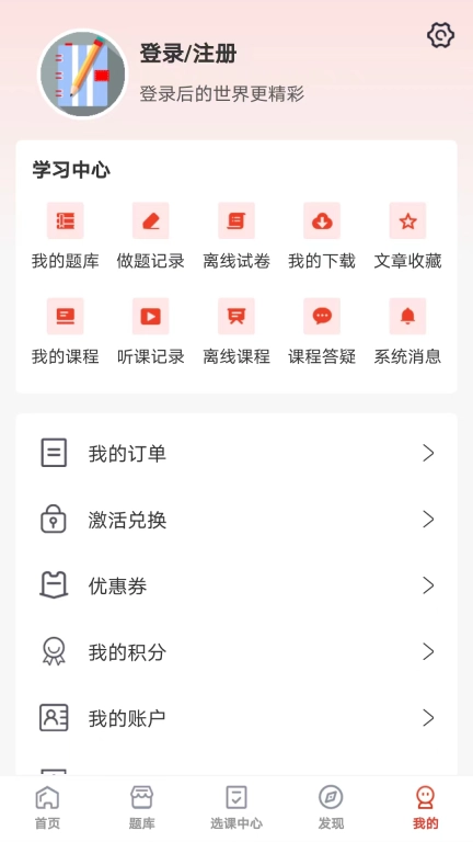 羿选教育-考证之选