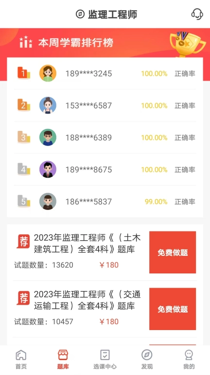 羿选教育-考证之选