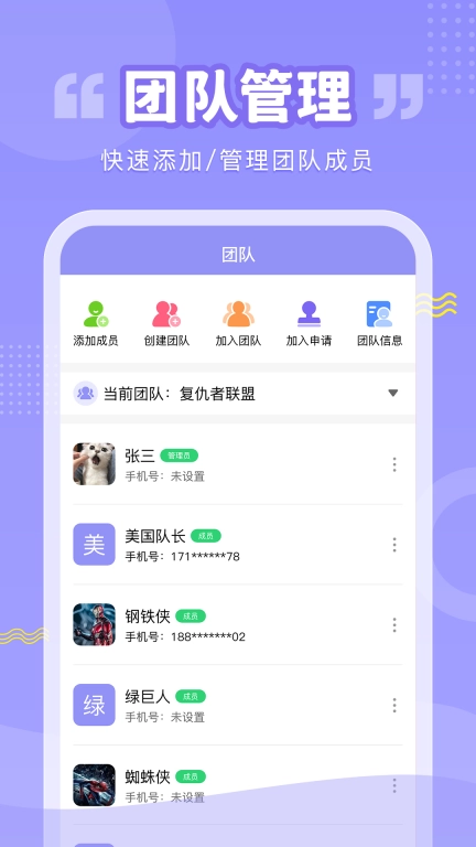 轮班管理器
