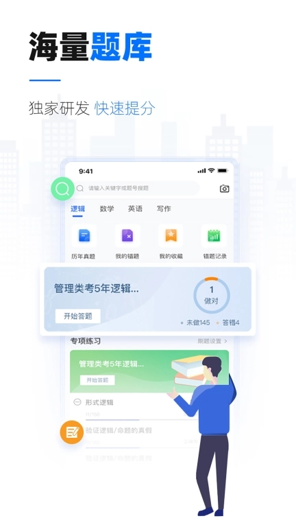 泰祺考研-经管类考研辅导平台