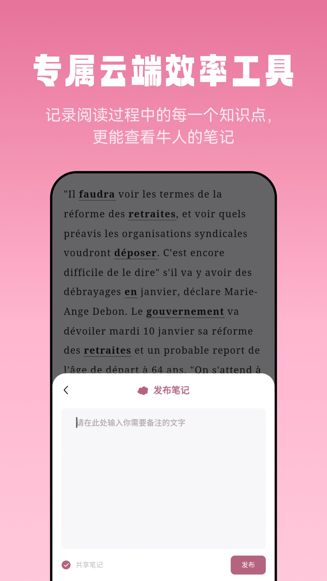 莱特法语阅读听力-高效法语阅读