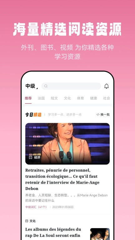 莱特法语阅读听力-高效法语阅读